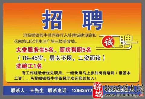昆明招聘学徒_昆明招聘(3)
