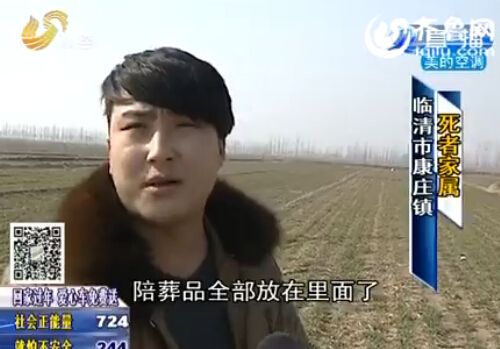 陪葬品没丢,尸体不见了。(视频截图)