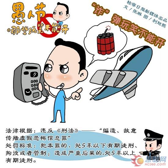 愚人节哪些玩笑不能开?工程机械人士注意喽