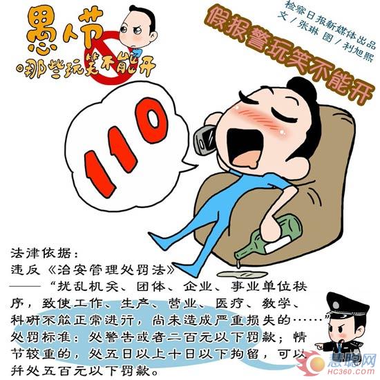 愚人节哪些玩笑不能开?工程机械人士注意喽