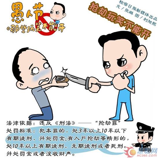 愚人节哪些玩笑不能开?工程机械人士注意喽