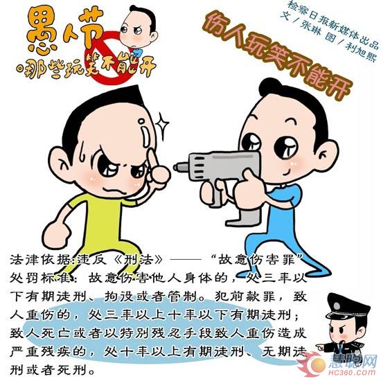 愚人节哪些玩笑不能开?工程机械人士注意喽