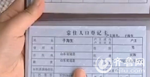 于海生近年一直在聊城为何在邯郸犯罪?(视频截图)