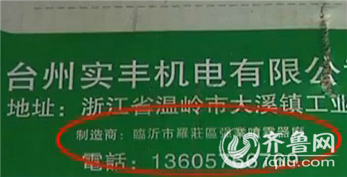 临沂市罗庄区强业喷雾器厂对于电动喷雾器爆炸一事并不承认